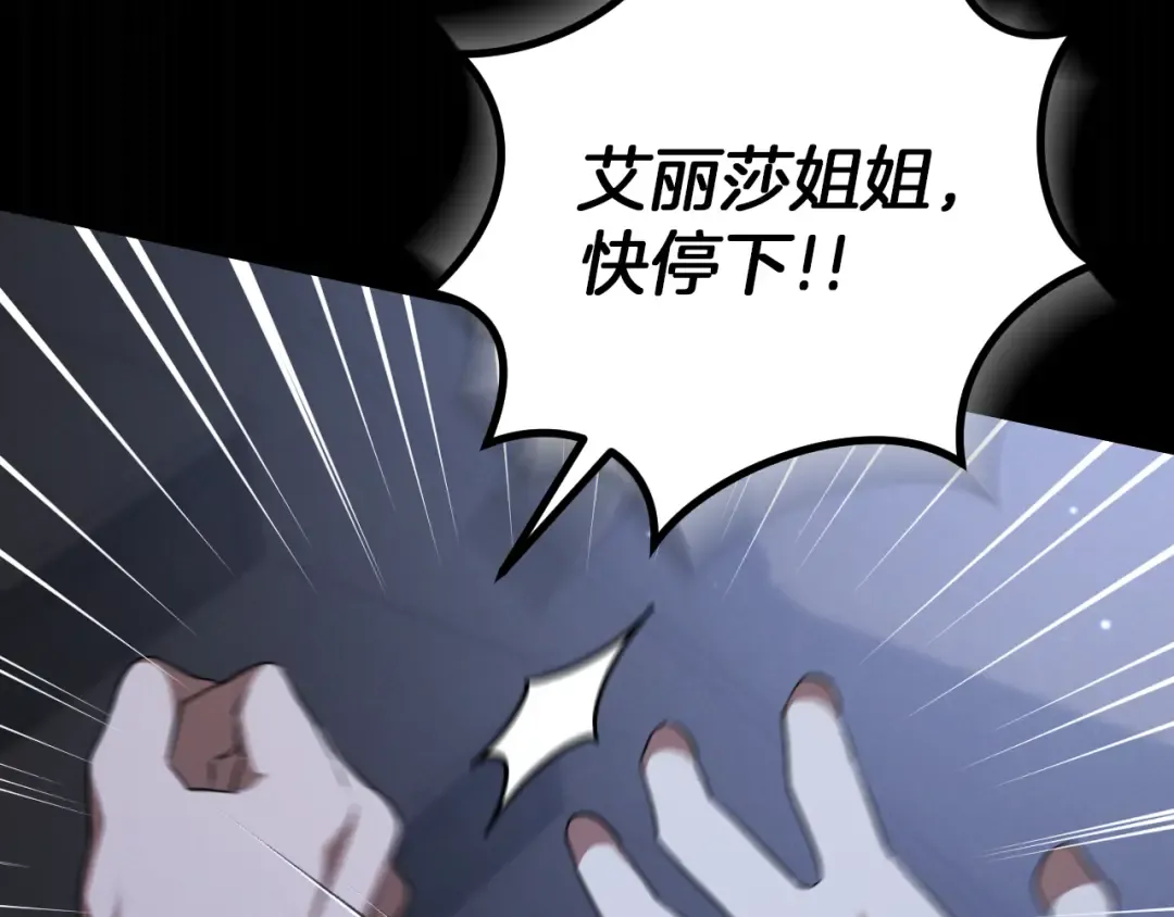 第24话 家主易主 第340页