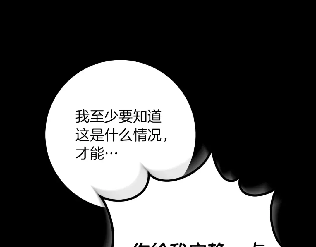 第24话 家主易主 第346页