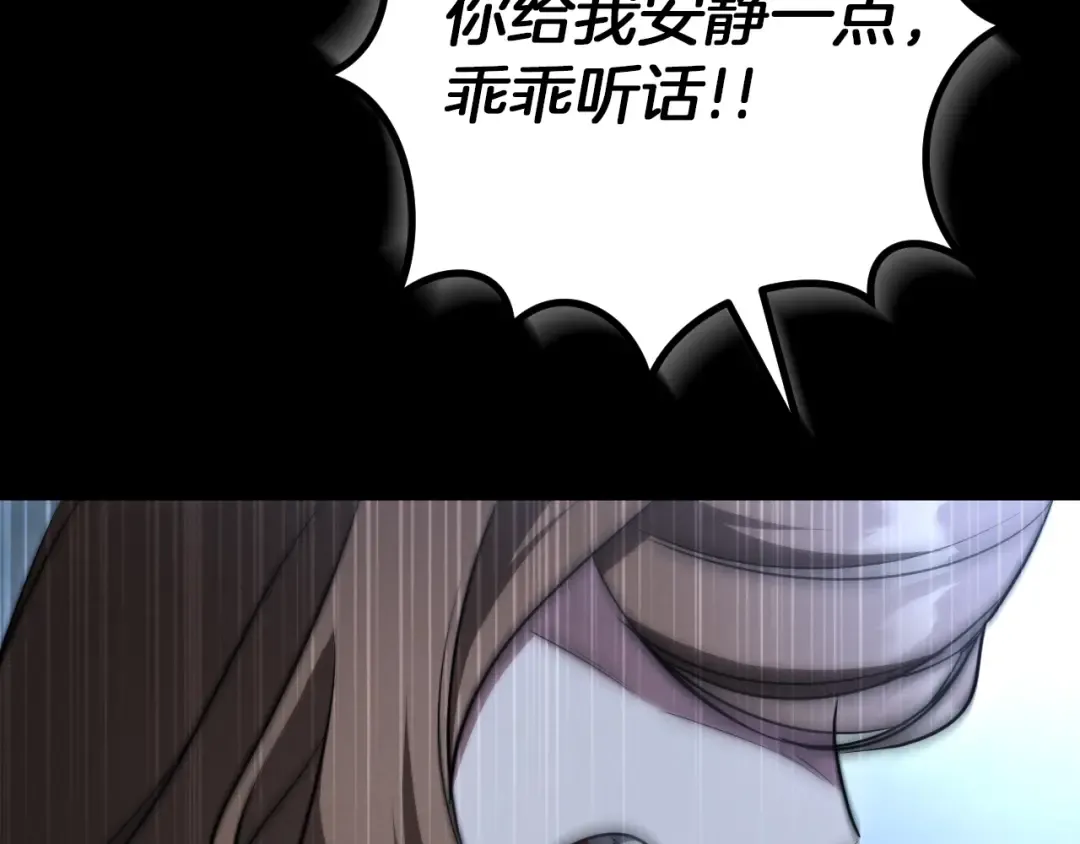 第24话 家主易主 第347页