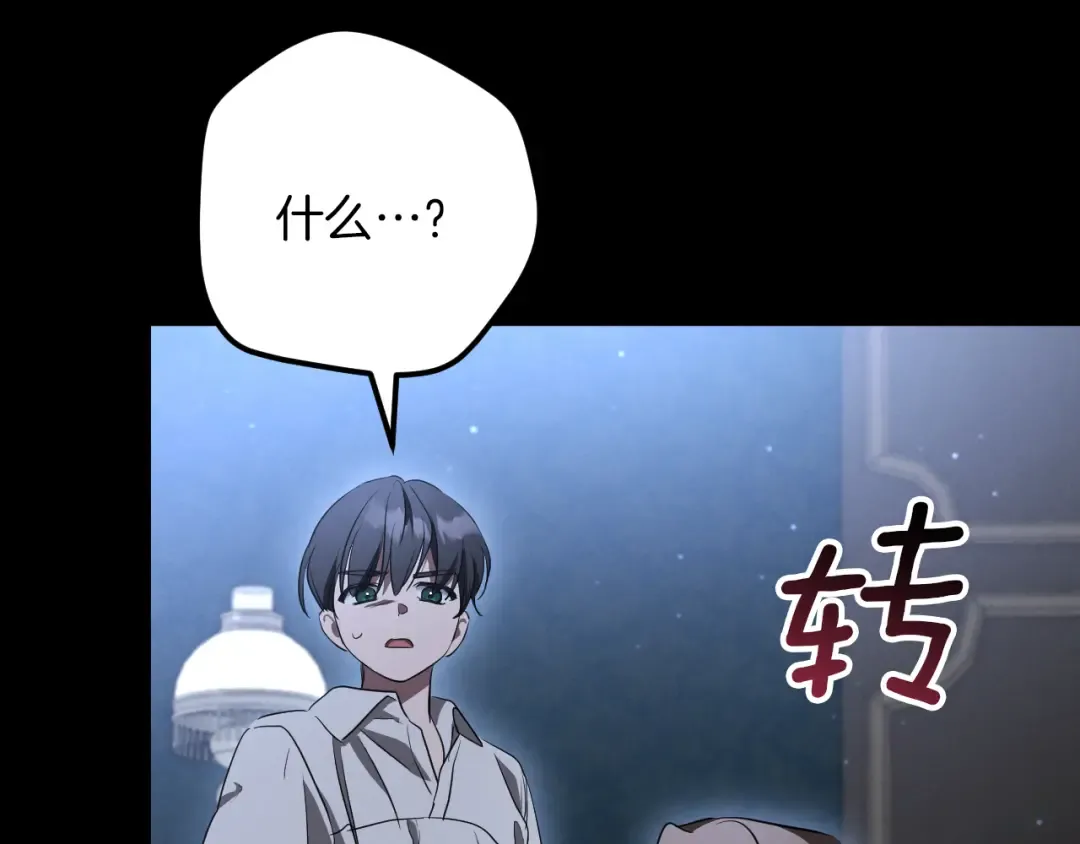 第24话 家主易主 第350页