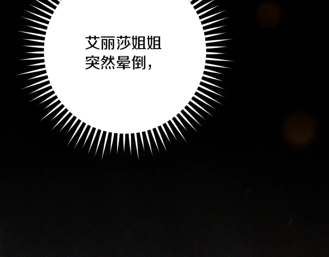 第24话 家主易主 第366页