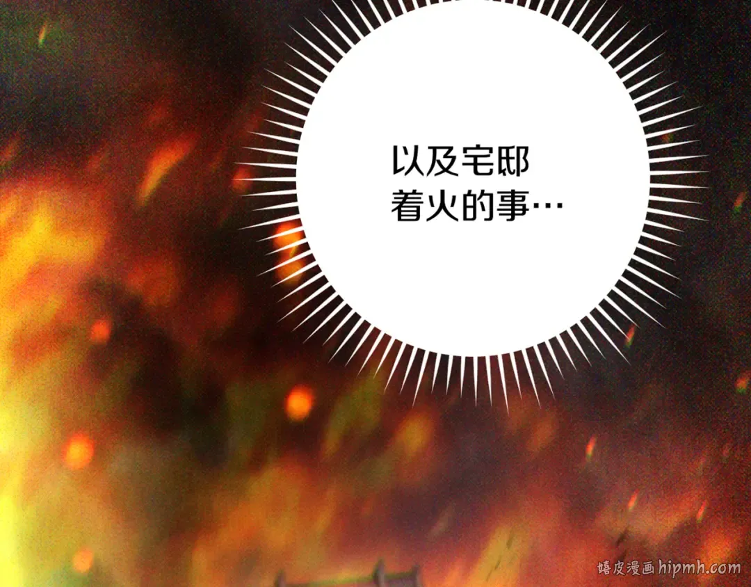 第24话 家主易主 第368页