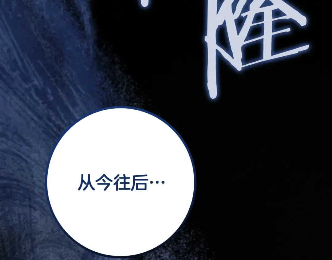第25话 她就是那个卖国贼的女儿 第7页