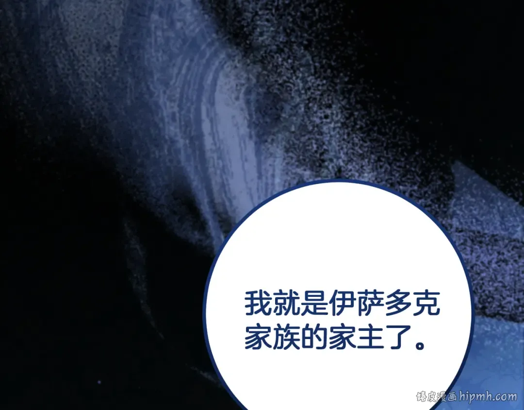 第25话 她就是那个卖国贼的女儿 第8页