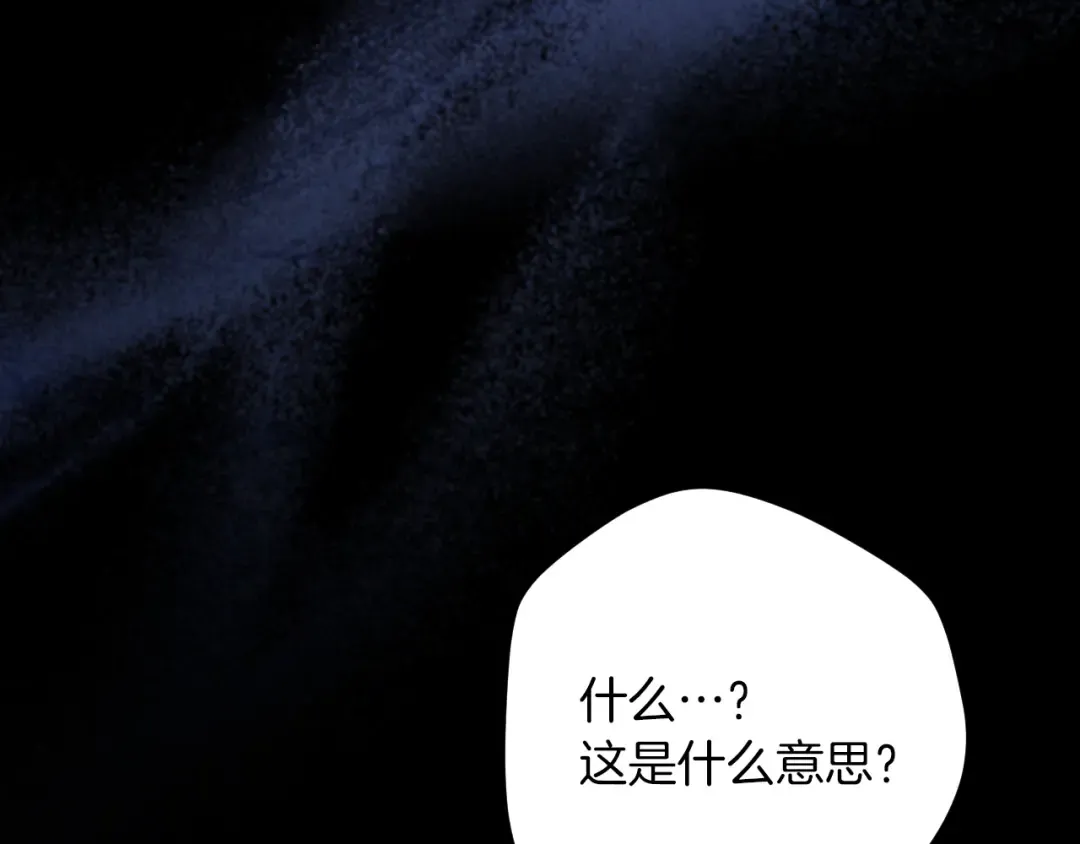 第25话 她就是那个卖国贼的女儿 第13页