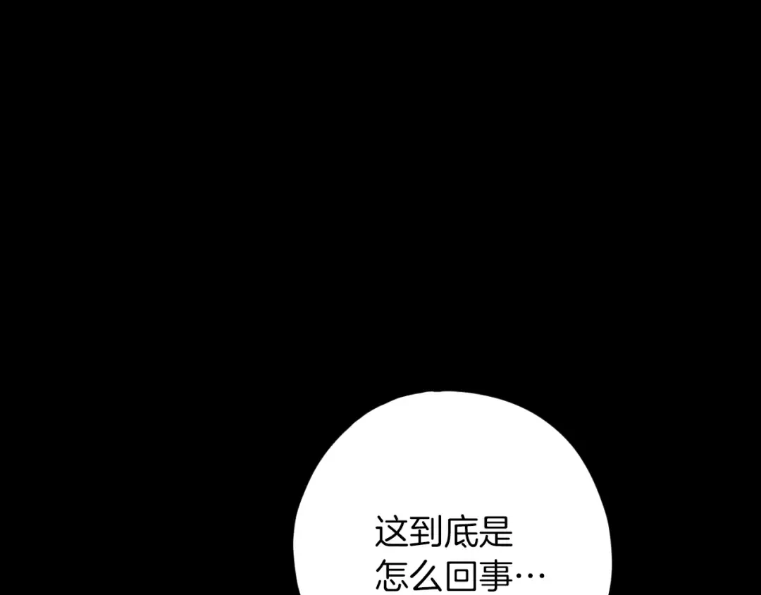 第25话 她就是那个卖国贼的女儿 第17页