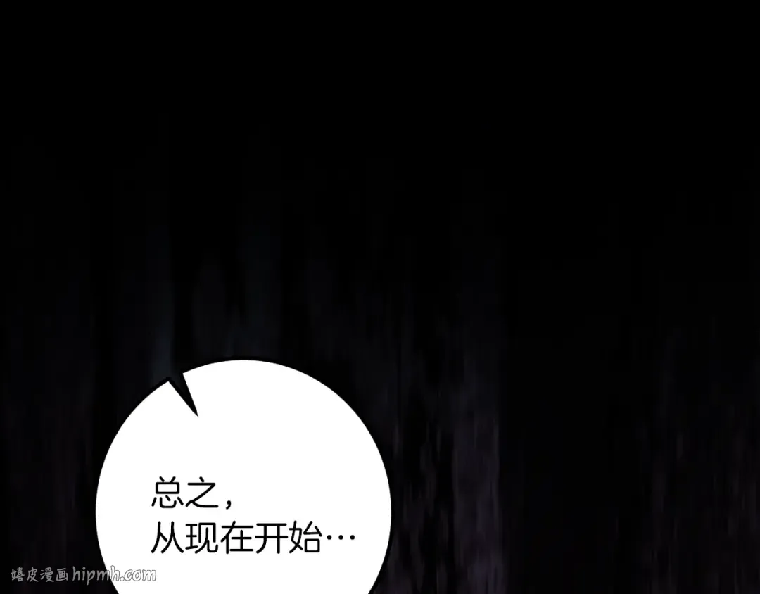第25话 她就是那个卖国贼的女儿 第24页
