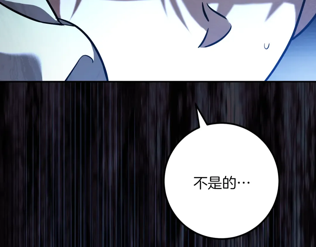 第25话 她就是那个卖国贼的女儿 第26页