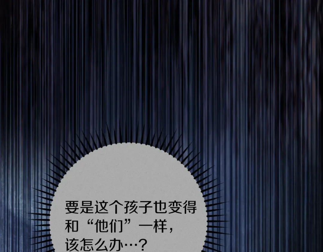 第25话 她就是那个卖国贼的女儿 第27页