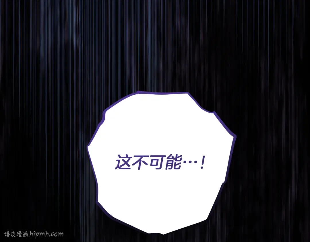第25话 她就是那个卖国贼的女儿 第32页