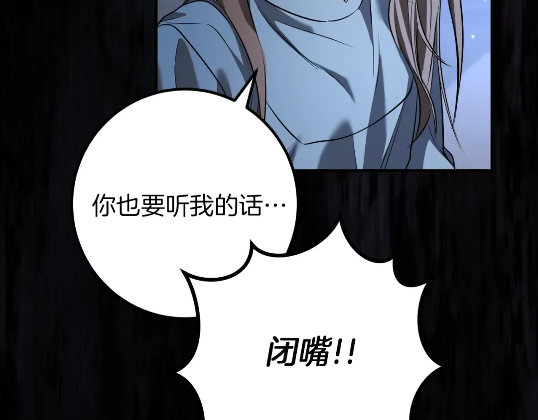 第25话 她就是那个卖国贼的女儿 第35页