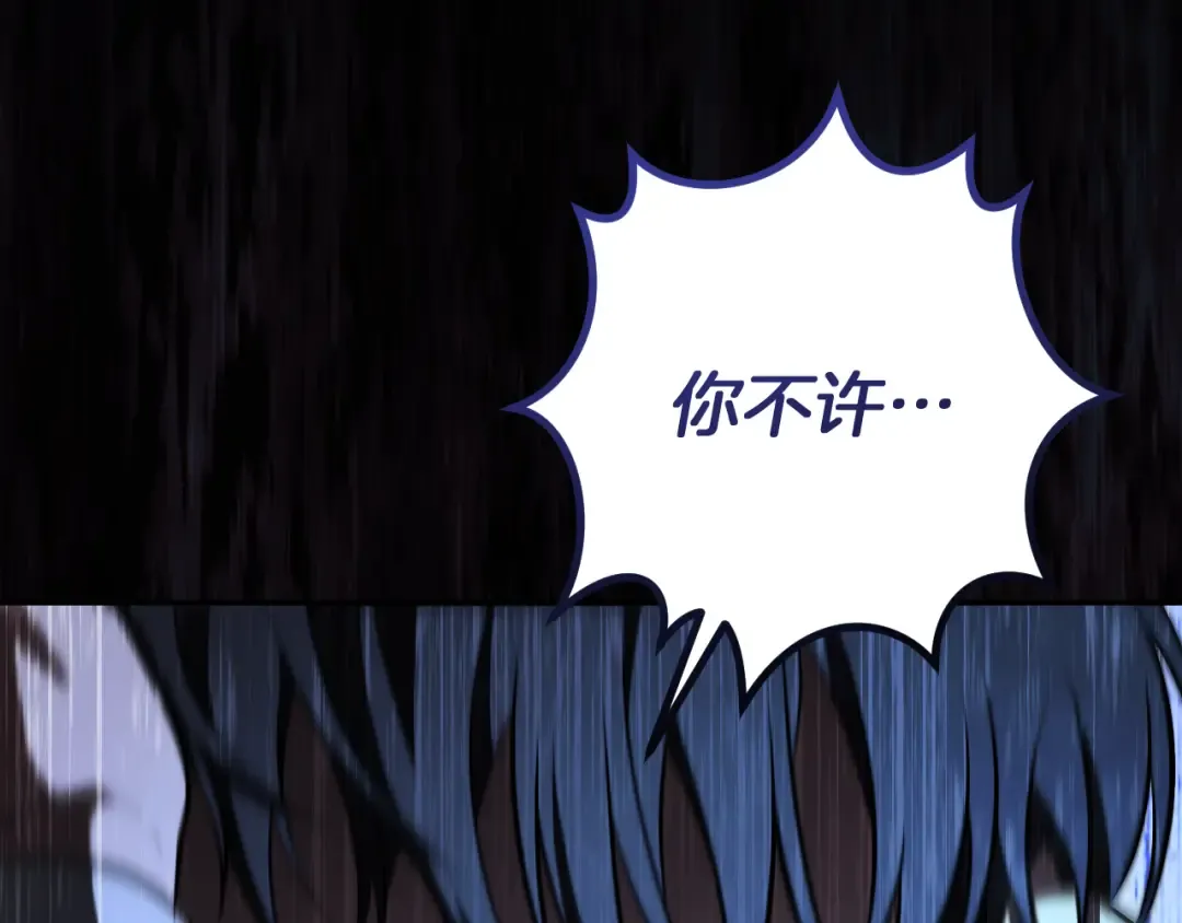 第25话 她就是那个卖国贼的女儿 第37页