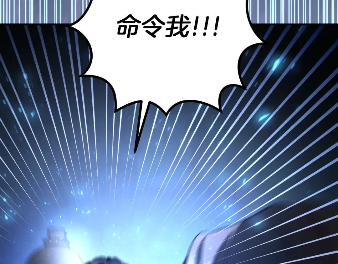 第25话 她就是那个卖国贼的女儿 第42页
