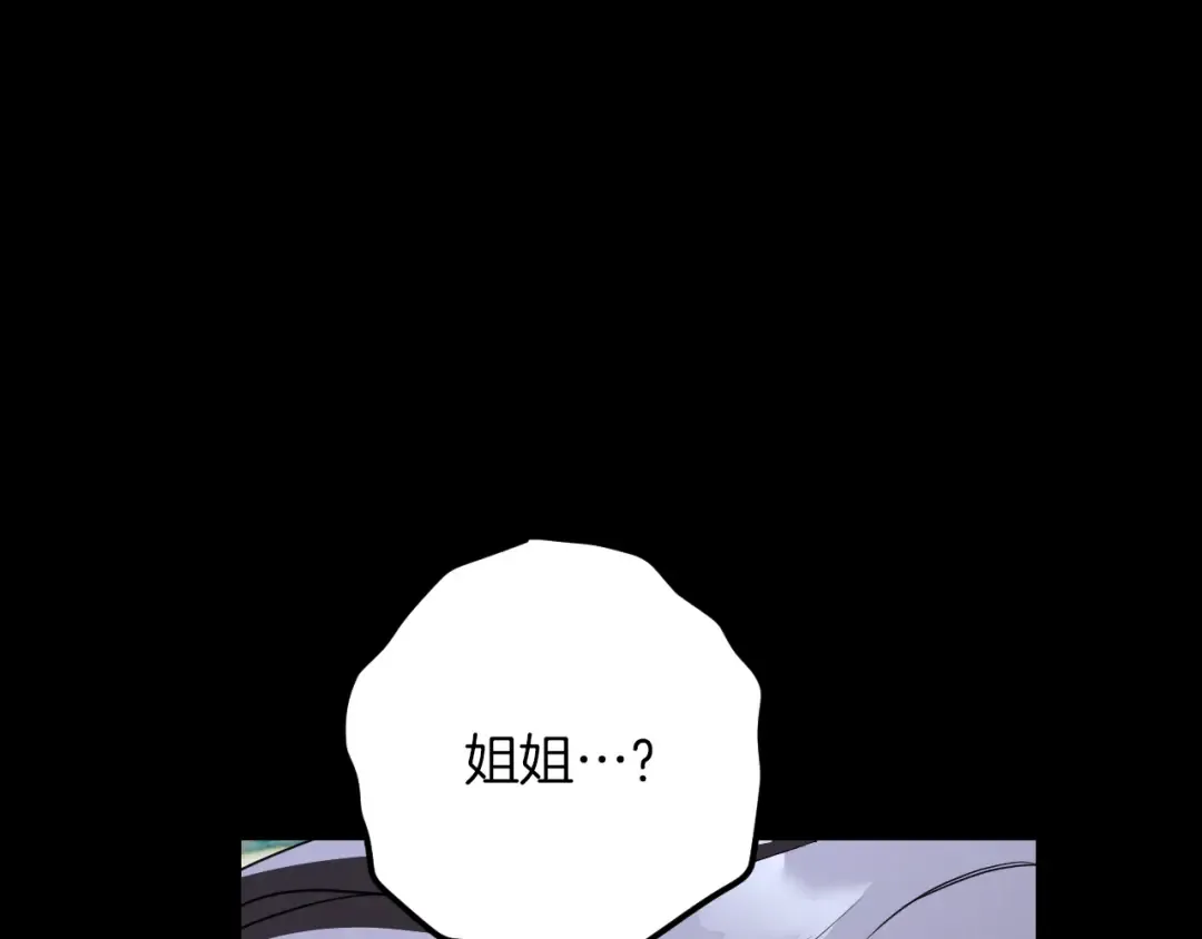第25话 她就是那个卖国贼的女儿 第67页