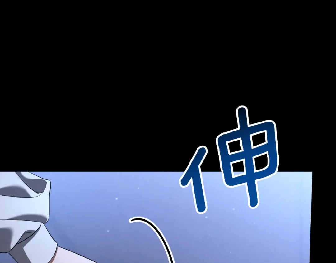 第25话 她就是那个卖国贼的女儿 第71页
