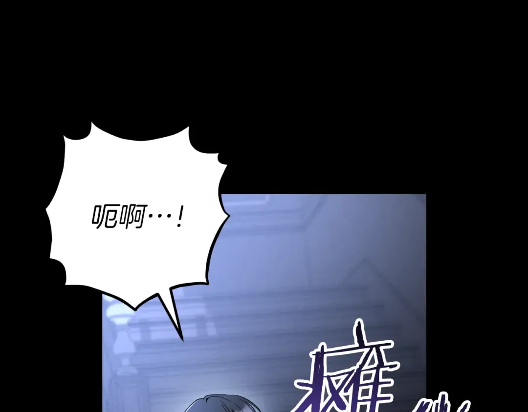 第25话 她就是那个卖国贼的女儿 第84页