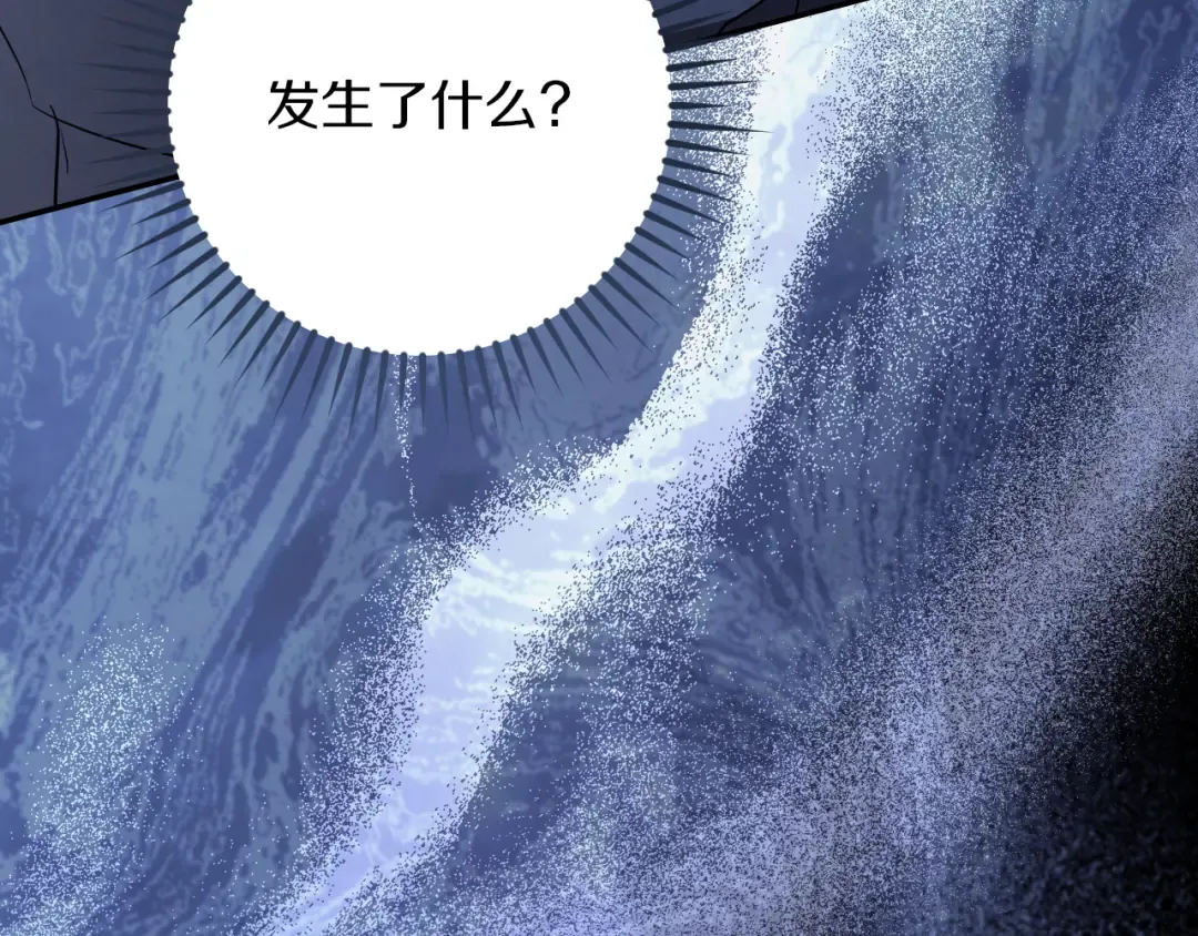 第25话 她就是那个卖国贼的女儿 第90页