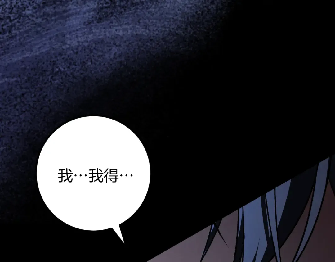 第25话 她就是那个卖国贼的女儿 第92页