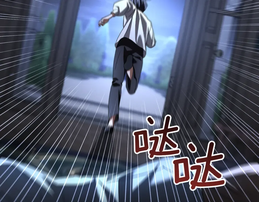 第25话 她就是那个卖国贼的女儿 第97页