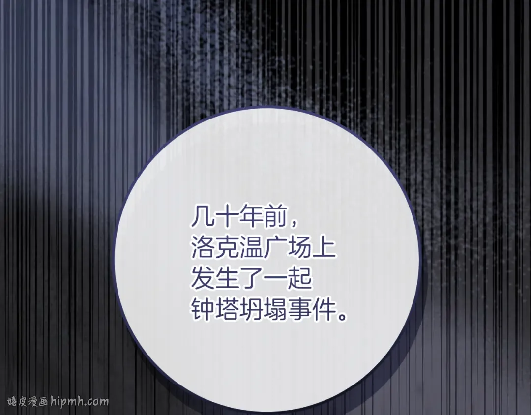 第25话 她就是那个卖国贼的女儿 第104页
