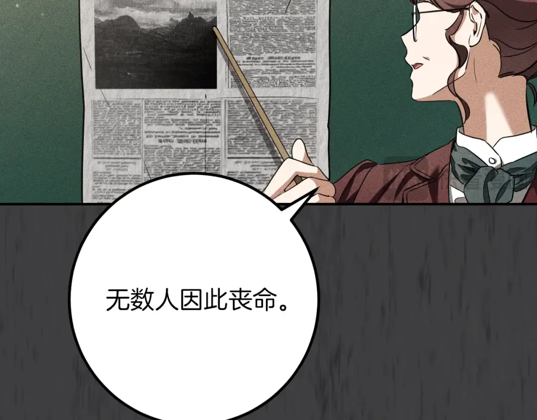 第25话 她就是那个卖国贼的女儿 第107页