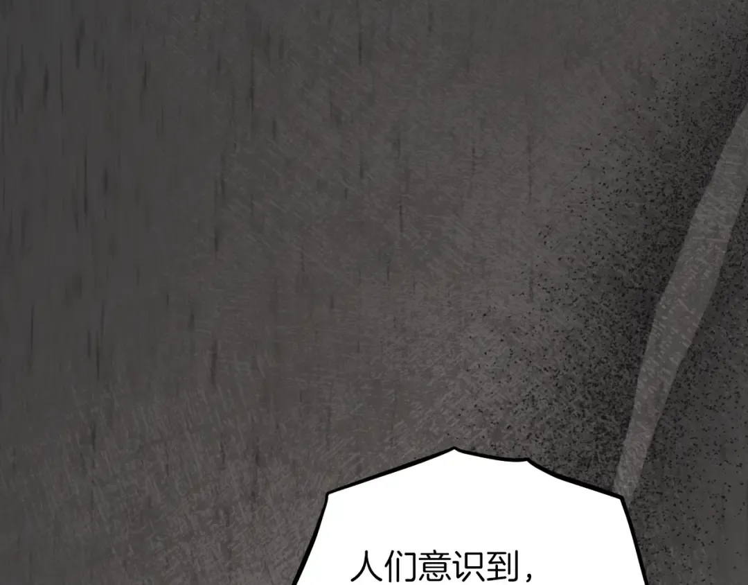 第25话 她就是那个卖国贼的女儿 第114页