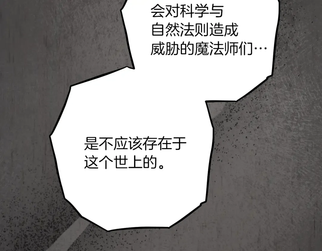 第25话 她就是那个卖国贼的女儿 第115页