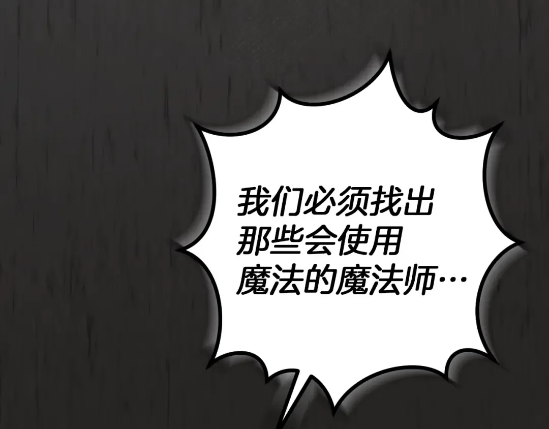 第25话 她就是那个卖国贼的女儿 第117页