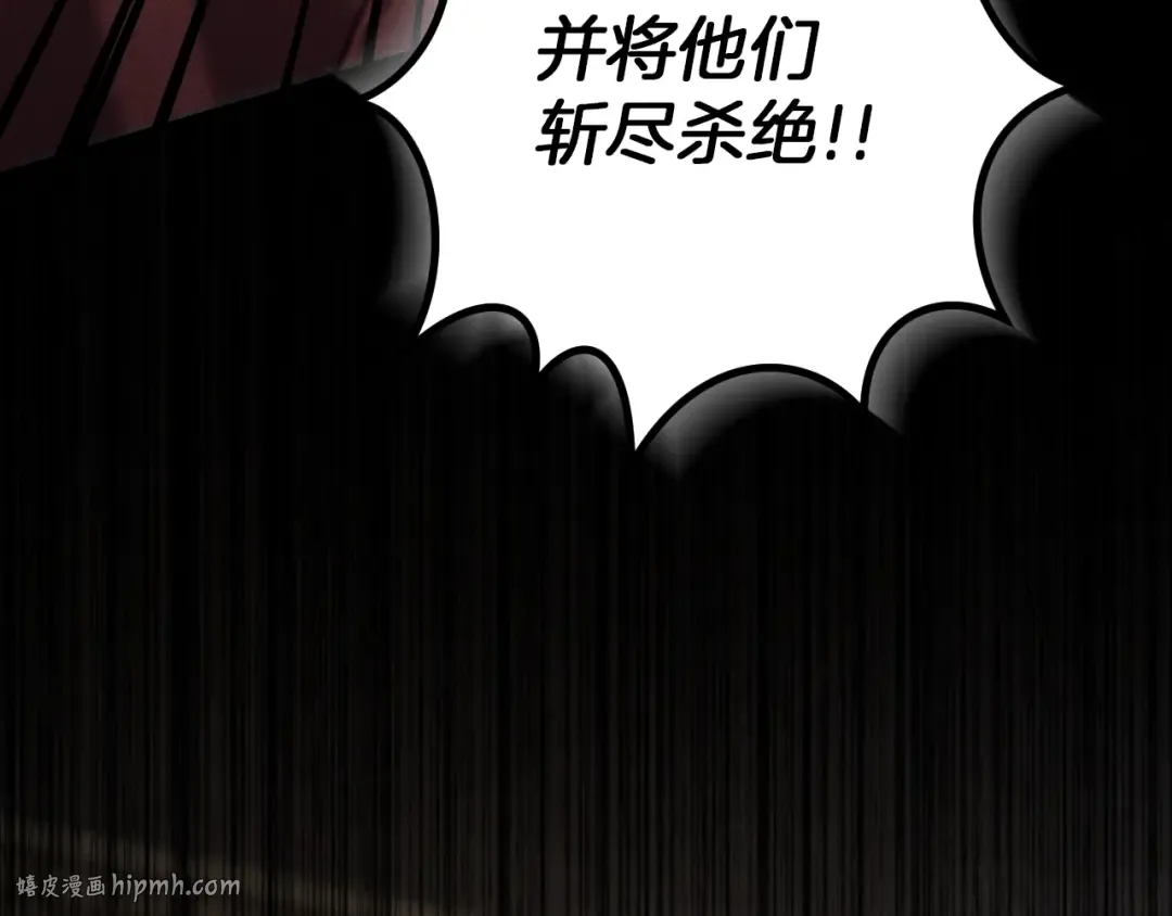 第25话 她就是那个卖国贼的女儿 第120页