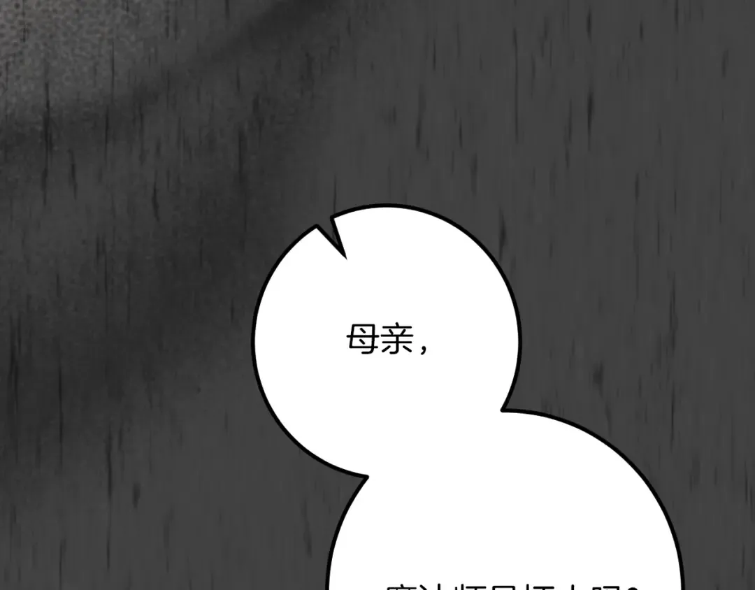 第25话 她就是那个卖国贼的女儿 第125页