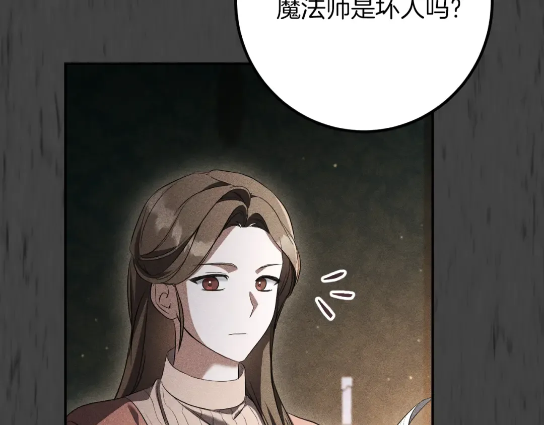 第25话 她就是那个卖国贼的女儿 第126页