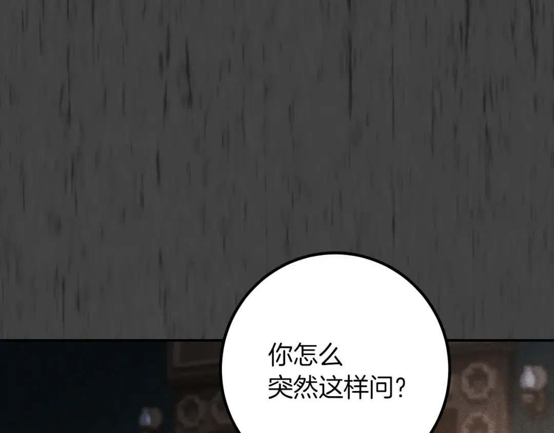 第25话 她就是那个卖国贼的女儿 第129页