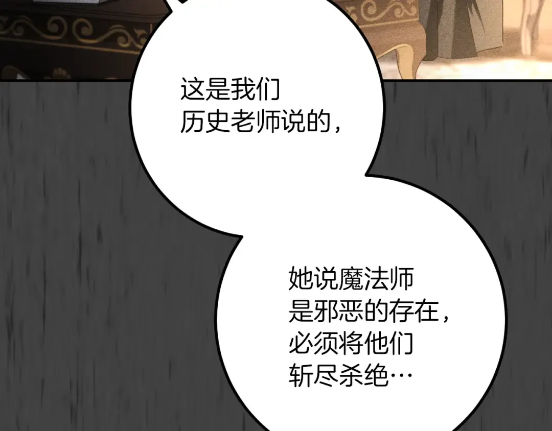 第25话 她就是那个卖国贼的女儿 第131页