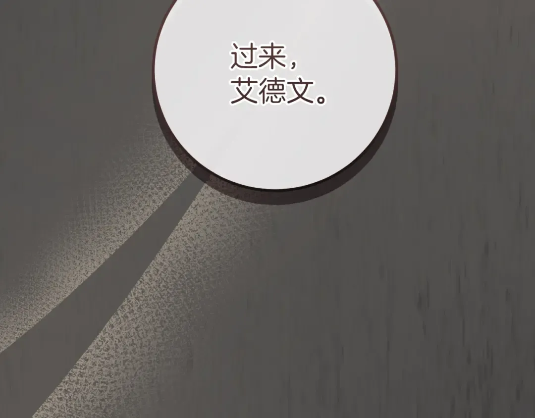 第25话 她就是那个卖国贼的女儿 第135页