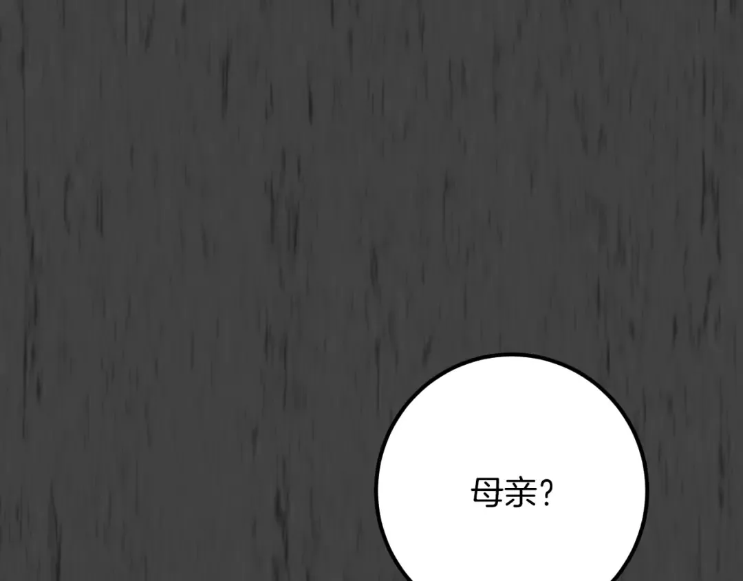 第25话 她就是那个卖国贼的女儿 第140页