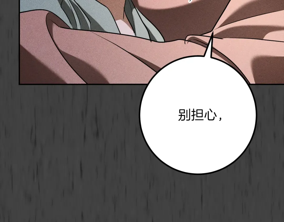 第25话 她就是那个卖国贼的女儿 第142页