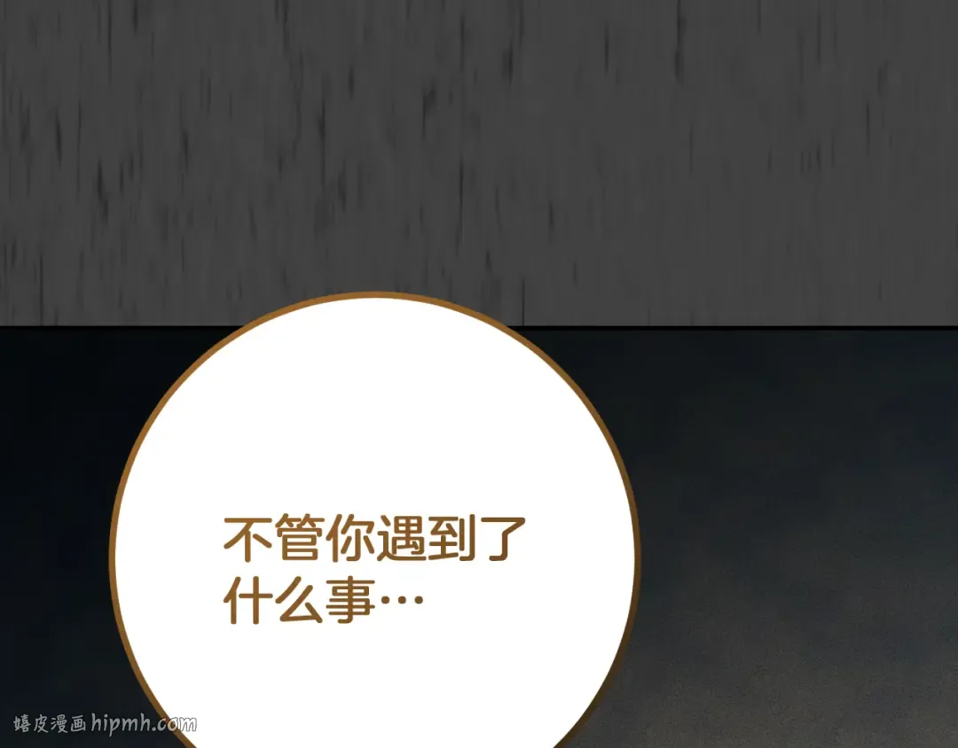 第25话 她就是那个卖国贼的女儿 第144页