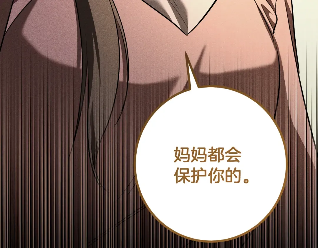 第25话 她就是那个卖国贼的女儿 第147页