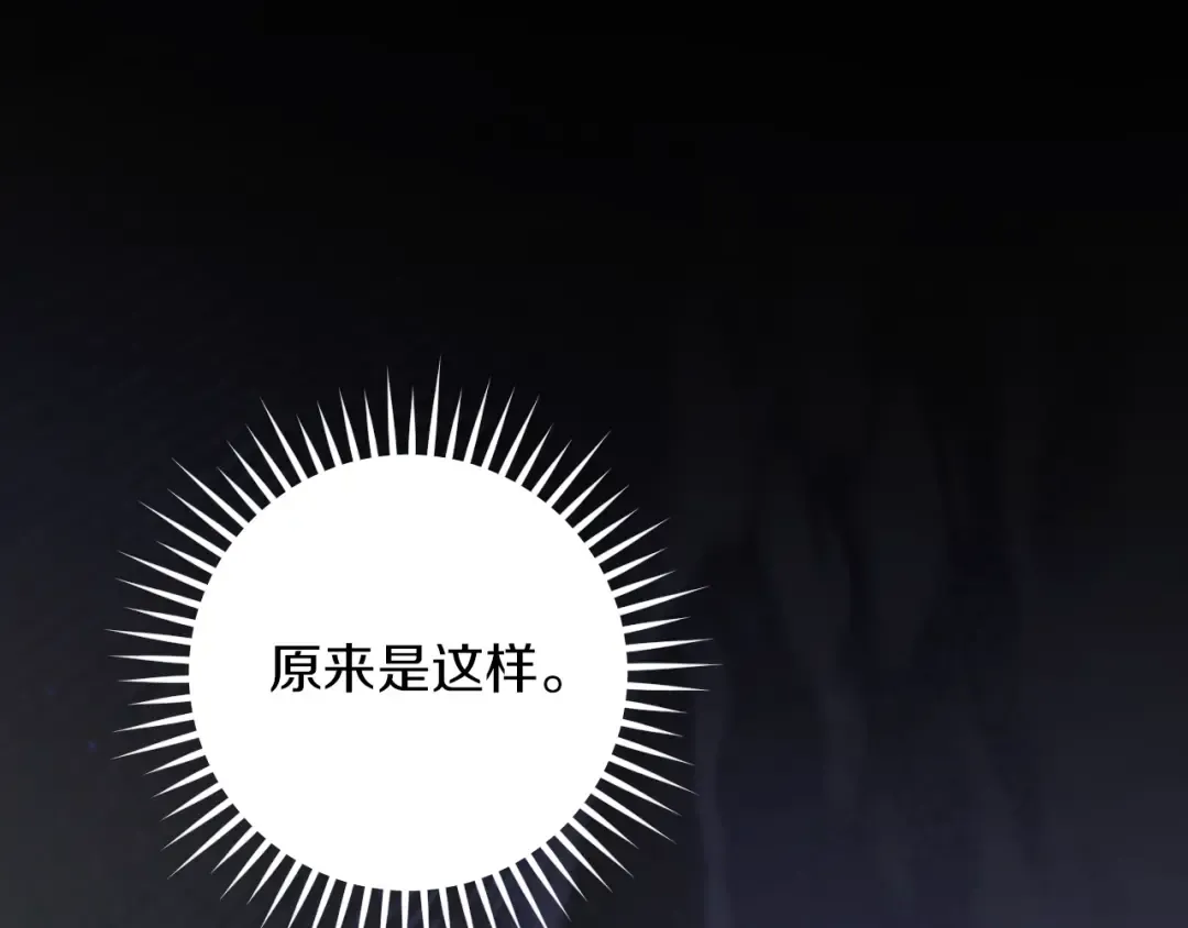 第25话 她就是那个卖国贼的女儿 第162页