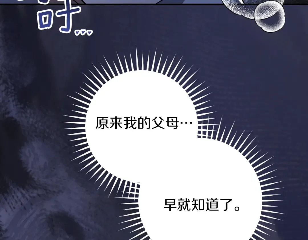 第25话 她就是那个卖国贼的女儿 第164页