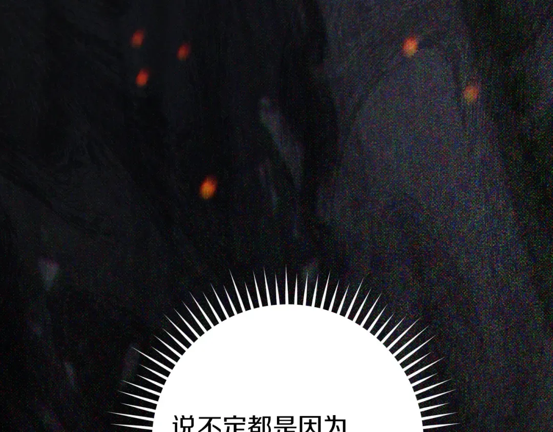 第25话 她就是那个卖国贼的女儿 第180页