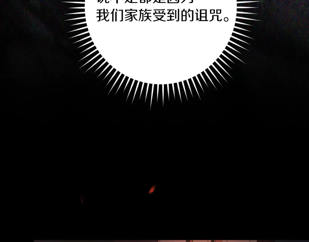 第25话 她就是那个卖国贼的女儿 第181页