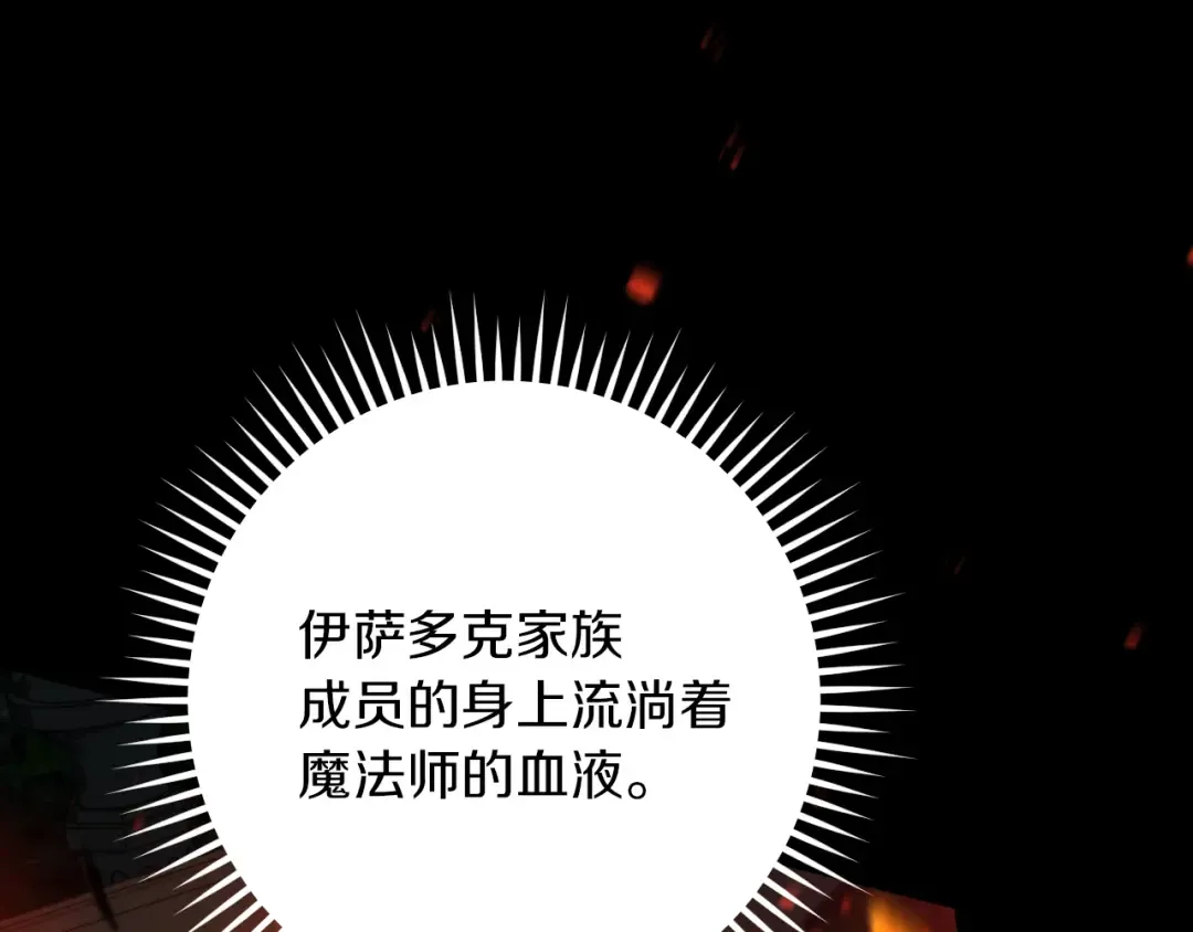 第25话 她就是那个卖国贼的女儿 第185页