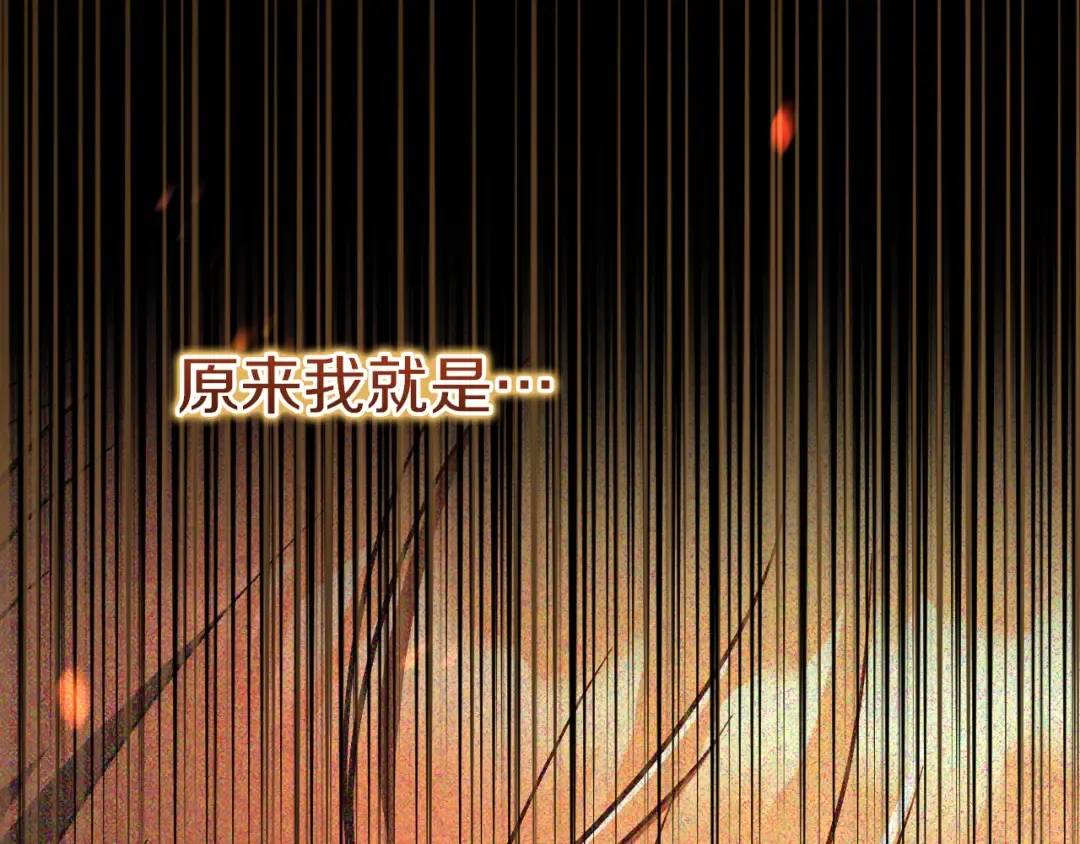 第25话 她就是那个卖国贼的女儿 第190页