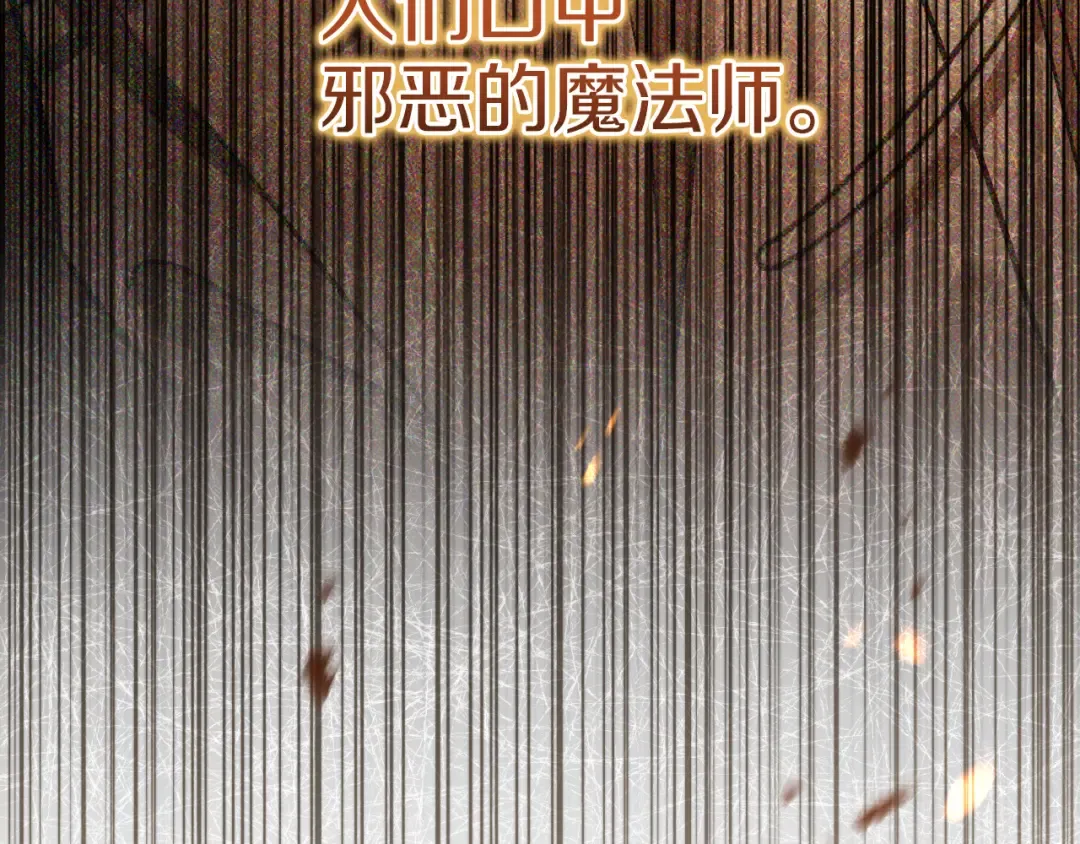 第25话 她就是那个卖国贼的女儿 第194页