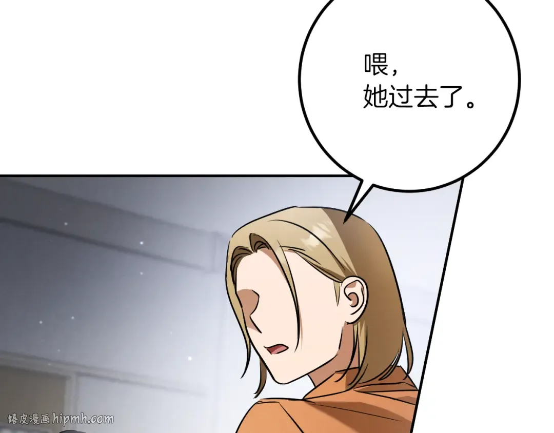 第25话 她就是那个卖国贼的女儿 第208页