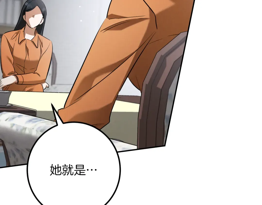 第25话 她就是那个卖国贼的女儿 第209页