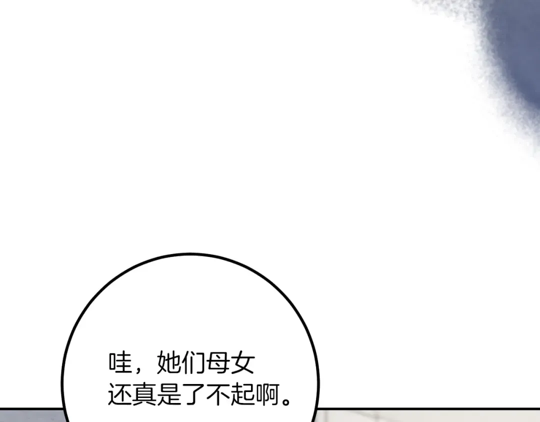 第25话 她就是那个卖国贼的女儿 第218页