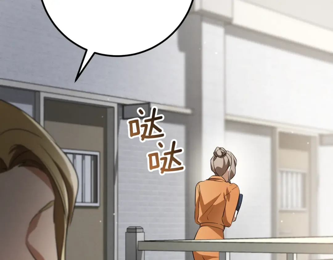 第25话 她就是那个卖国贼的女儿 第219页