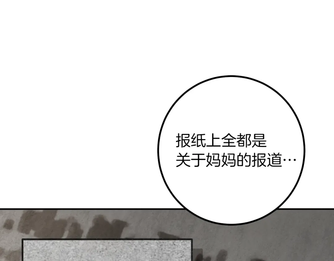 第25话 她就是那个卖国贼的女儿 第225页